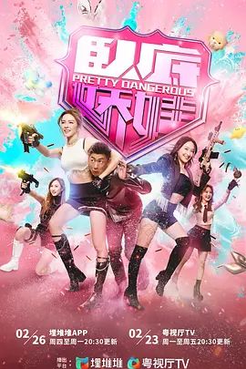 卧底娇娃 (国）(全集)