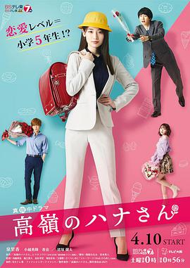 高岭之花(全集)