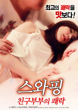 非礼夫人：人妻放射中