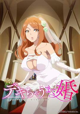 奉子成婚(全集)