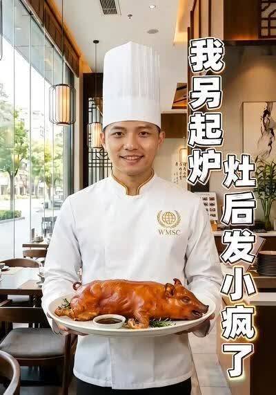 我另起炉灶后发小疯了(全集)