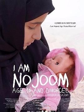 我是诺朱姆(全集)